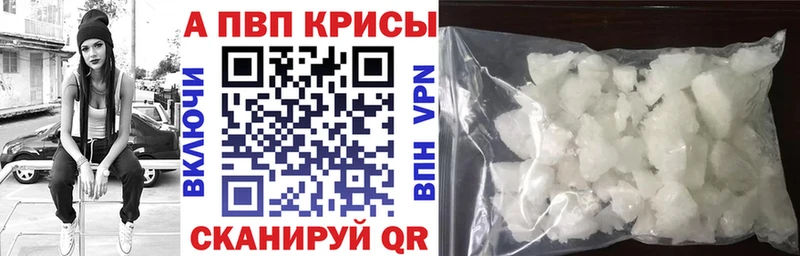 цены   Багратионовск  Alpha PVP VHQ 