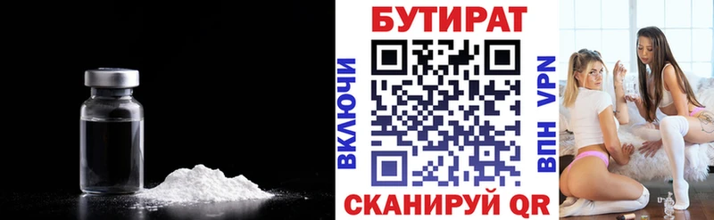 купить наркотики сайты  Багратионовск  mega онион  Бутират буратино 