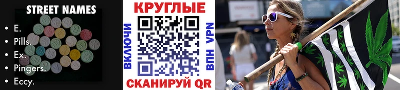 купить закладку  Багратионовск  Экстази 300 mg 
