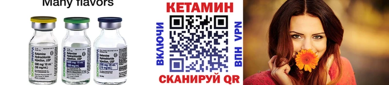 Кетамин VHQ купить Багратионовск